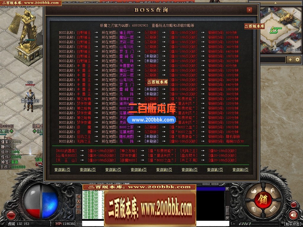 04月斩魔之刃单职业传奇gm论坛-五大陆-传奇单机版下载-翎风引擎 - 翎风