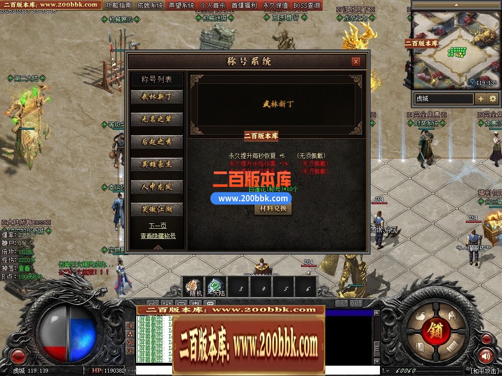 04月斩魔之刃单职业传奇gm论坛-五大陆-传奇单机版下载-翎风引擎 - 翎风