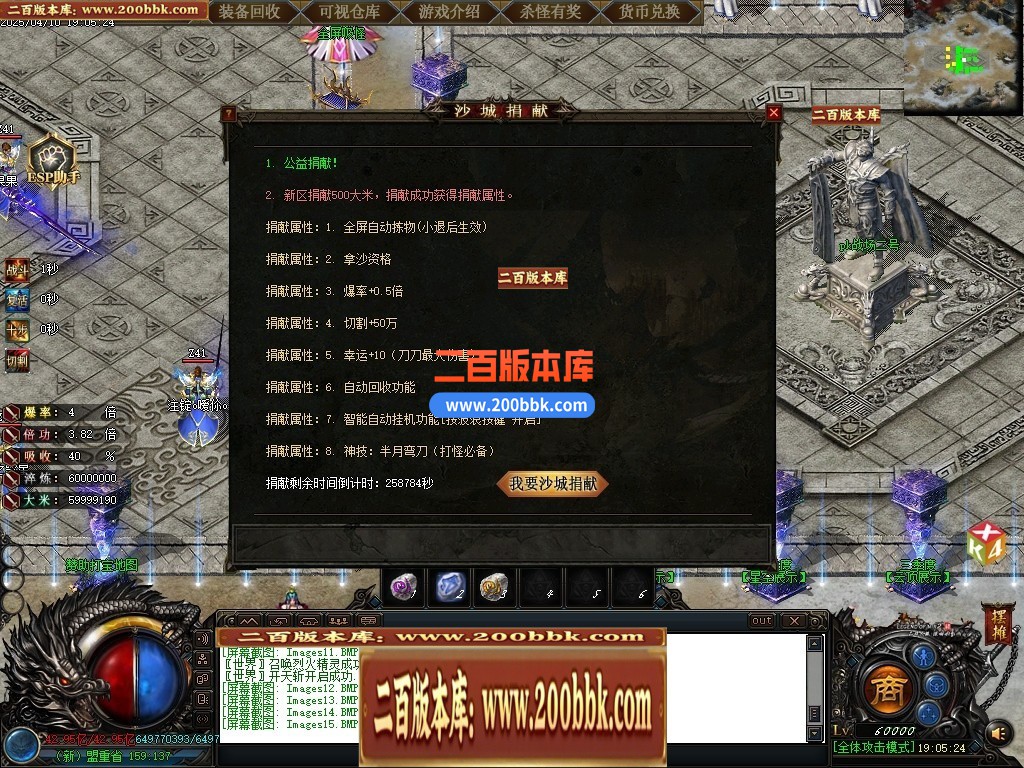 04月天书世界Ⅶ专属神器单职业传奇论坛-超多大陆-传奇单机版下载-GOM引擎 - GOM