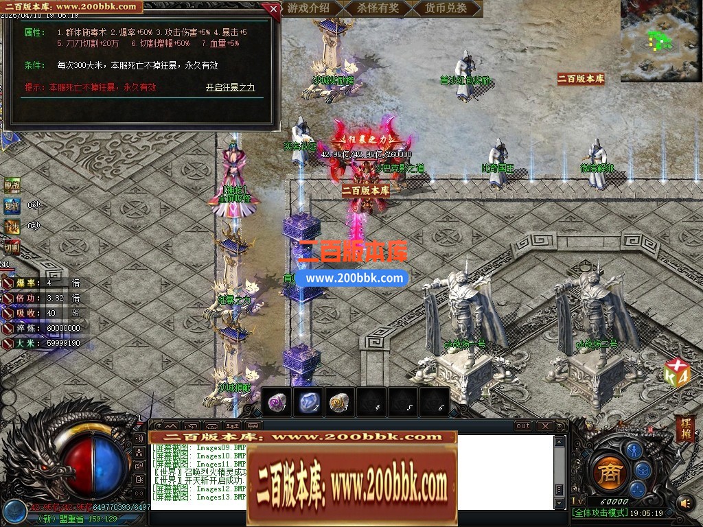 04月天书世界Ⅶ专属神器单职业传奇论坛-超多大陆-传奇单机版下载-GOM引擎 - GOM