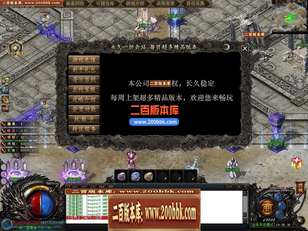 04月天书世界Ⅶ专属神器单职业传奇论坛-超多大陆-传奇单机版下载-GOM引擎 - GOM