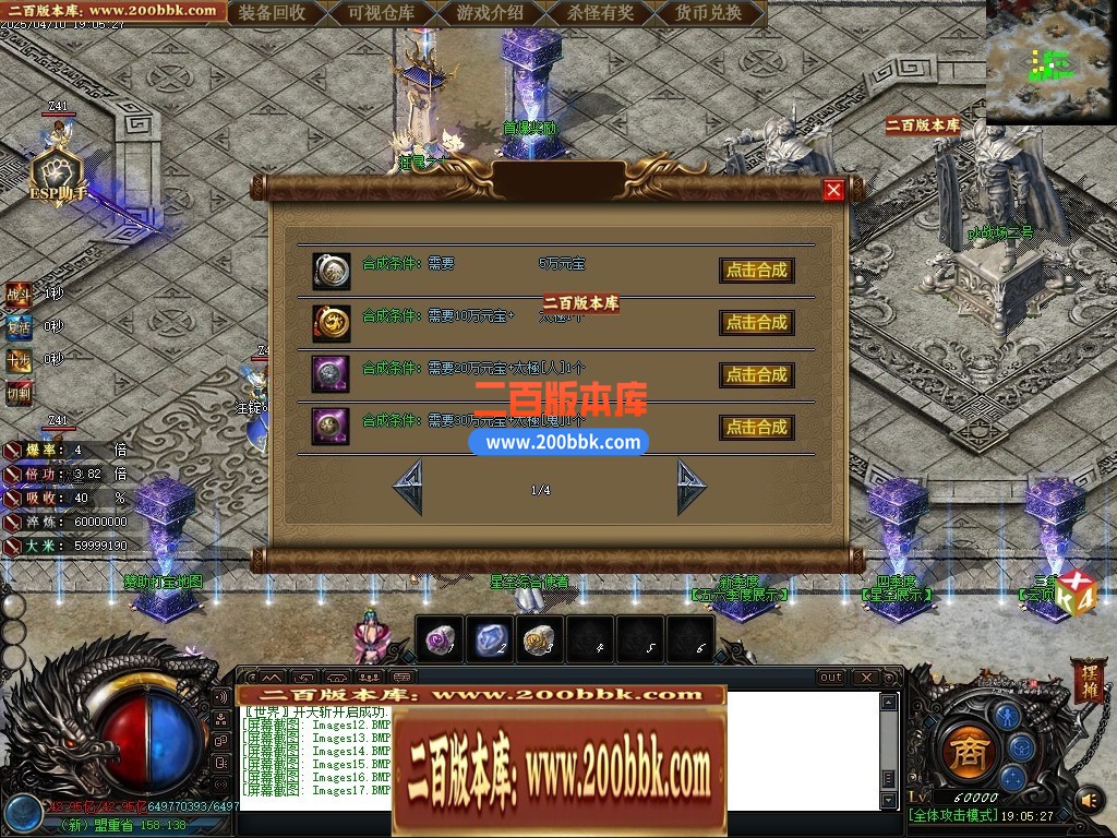04月天书世界Ⅶ专属神器单职业传奇论坛-超多大陆-传奇单机版下载-GOM引擎 - GOM