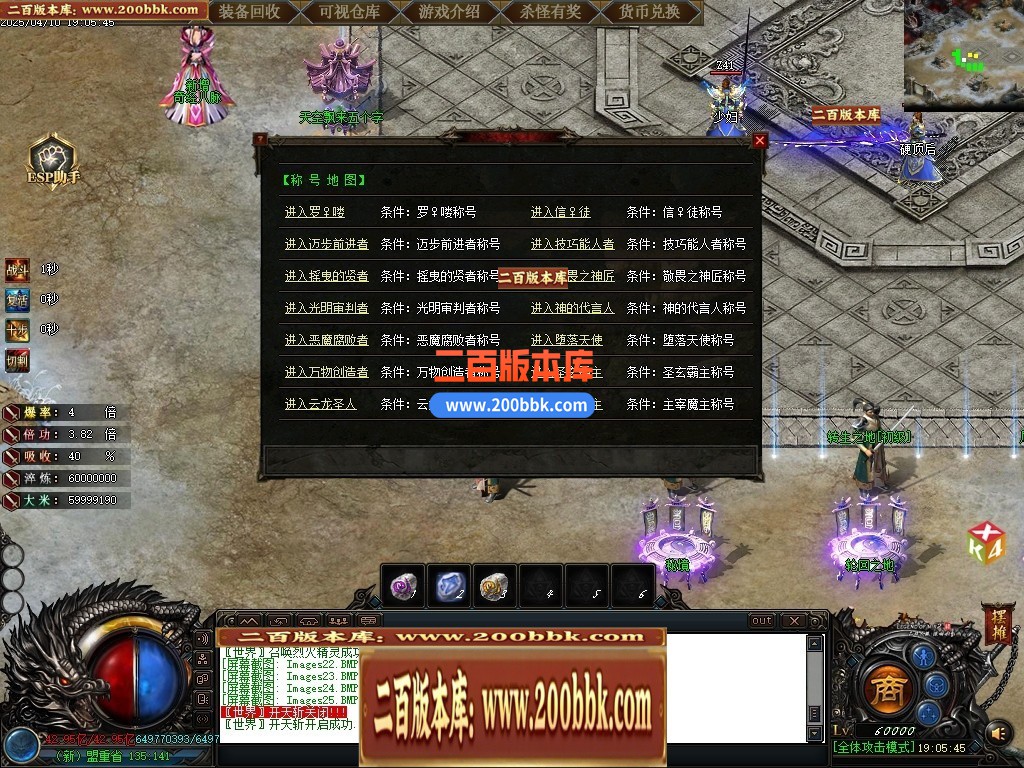 04月天书世界Ⅶ专属神器单职业传奇论坛-超多大陆-传奇单机版下载-GOM引擎 - GOM