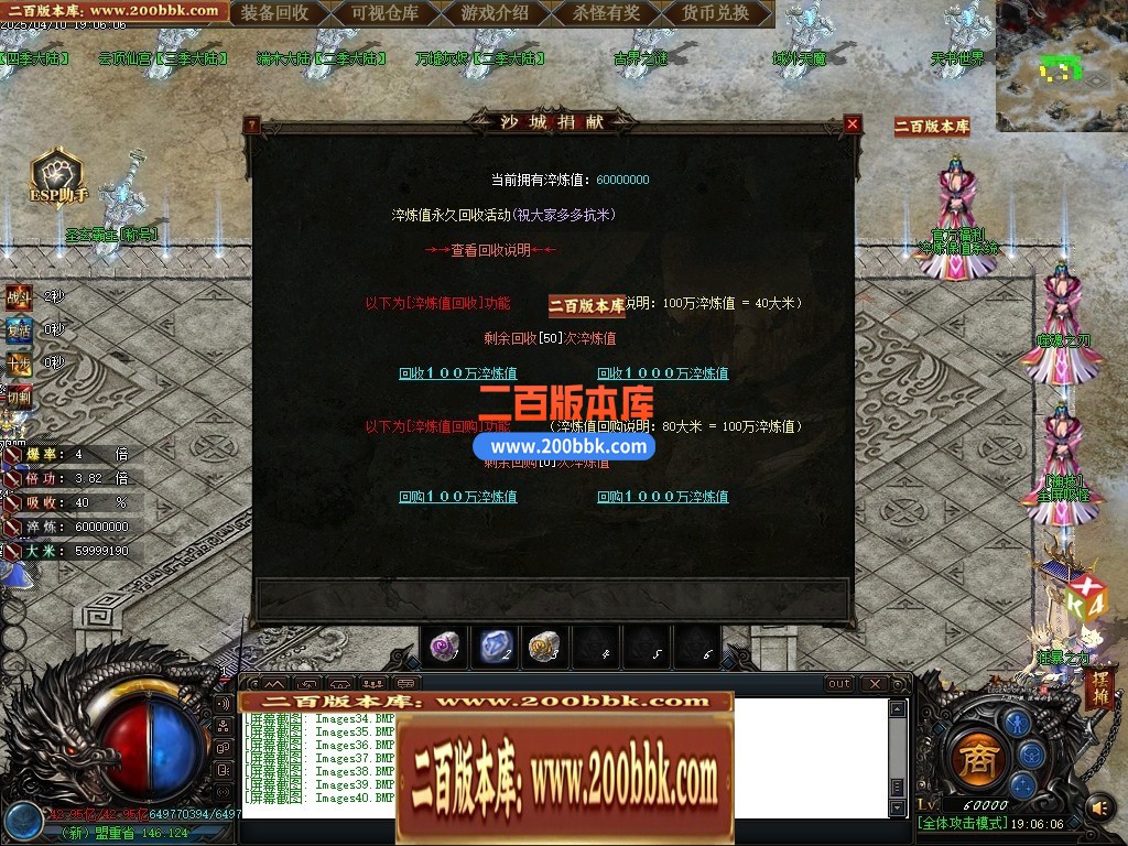 04月天书世界Ⅶ专属神器单职业传奇论坛-超多大陆-传奇单机版下载-GOM引擎 - GOM