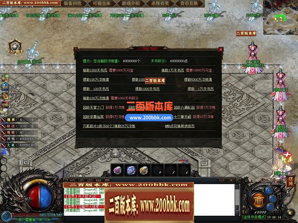 04月天书世界Ⅶ专属神器单职业传奇论坛-超多大陆-传奇单机版下载-GOM引擎 - GOM