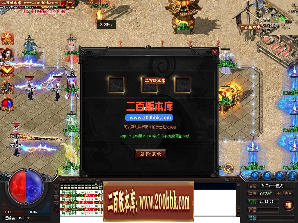 04月暗黑命运宠物单职业传奇GM论坛-传奇单机版下载-GEE引擎 - GEE