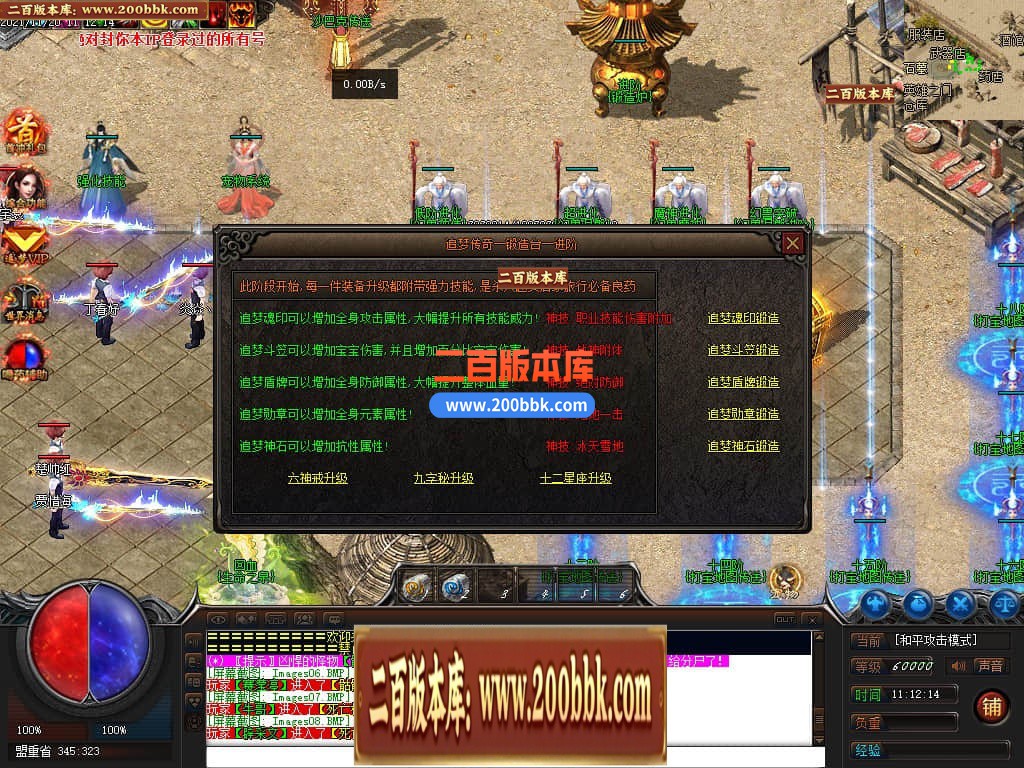 04月暗黑命运宠物单职业传奇GM论坛-传奇单机版下载-GEE引擎 - GEE