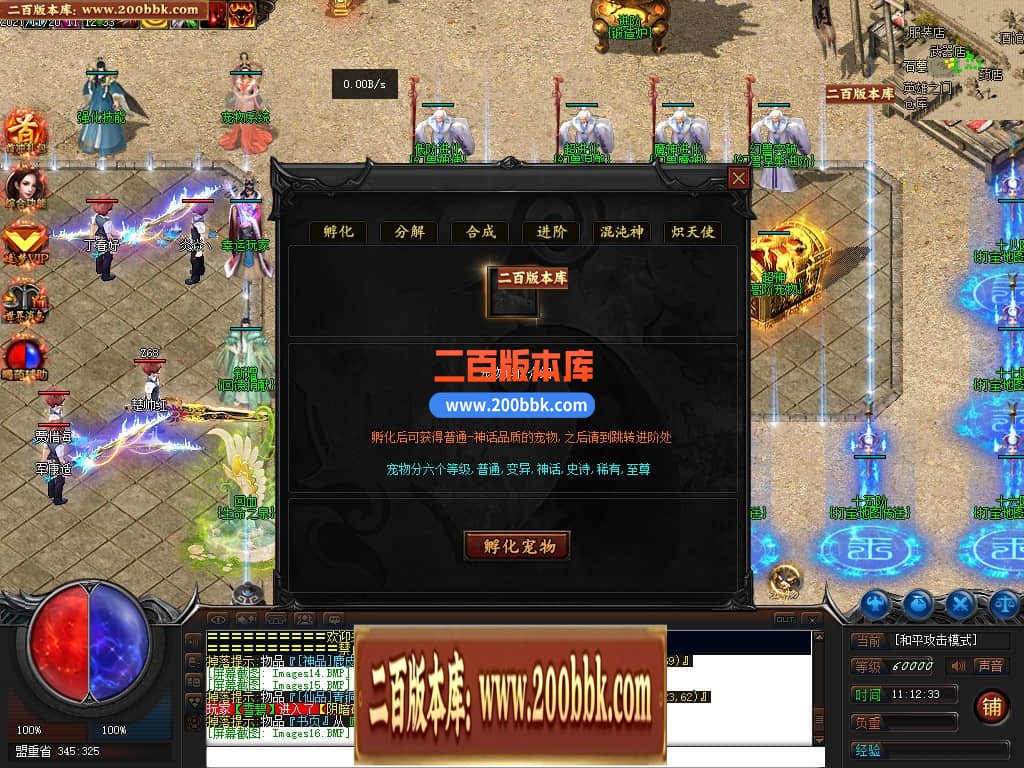 04月暗黑命运宠物单职业传奇GM论坛-传奇单机版下载-GEE引擎 - GEE