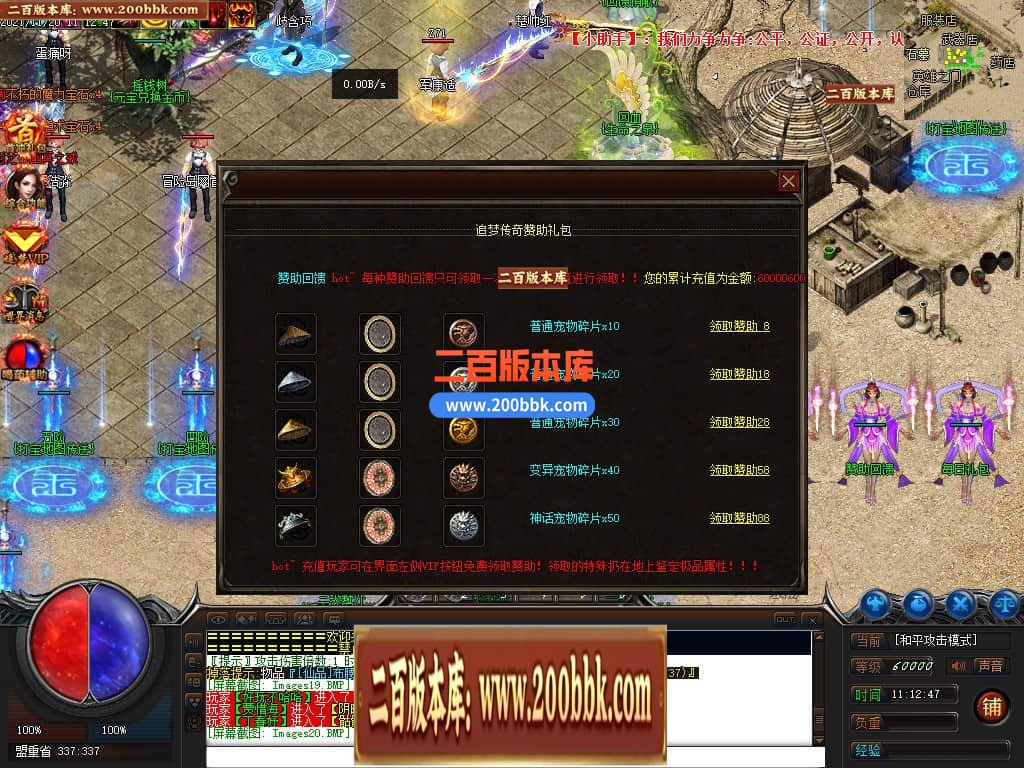 04月暗黑命运宠物单职业传奇GM论坛-传奇单机版下载-GEE引擎 - GEE