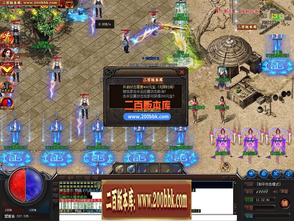 04月暗黑命运宠物单职业传奇GM论坛-传奇单机版下载-GEE引擎 - GEE