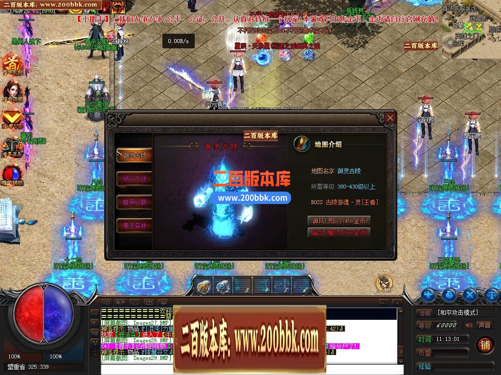 04月暗黑命运宠物单职业传奇GM论坛-传奇单机版下载-GEE引擎 - GEE