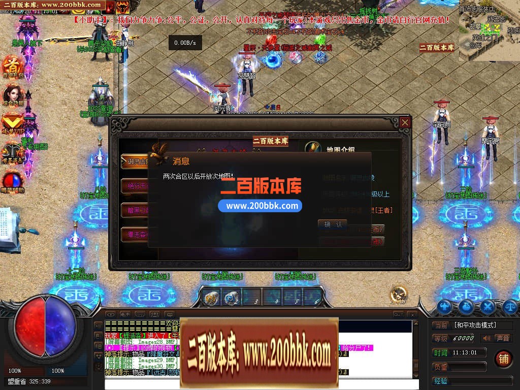 04月暗黑命运宠物单职业传奇GM论坛-传奇单机版下载-GEE引擎 - GEE