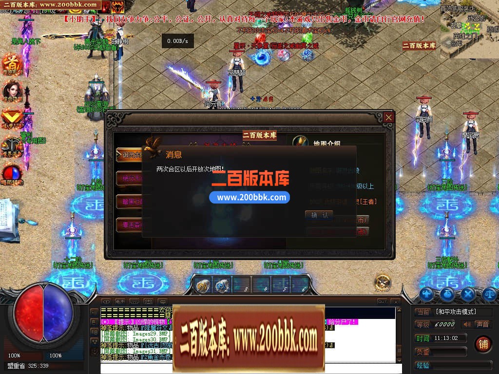 04月暗黑命运宠物单职业传奇GM论坛-传奇单机版下载-GEE引擎 - GEE