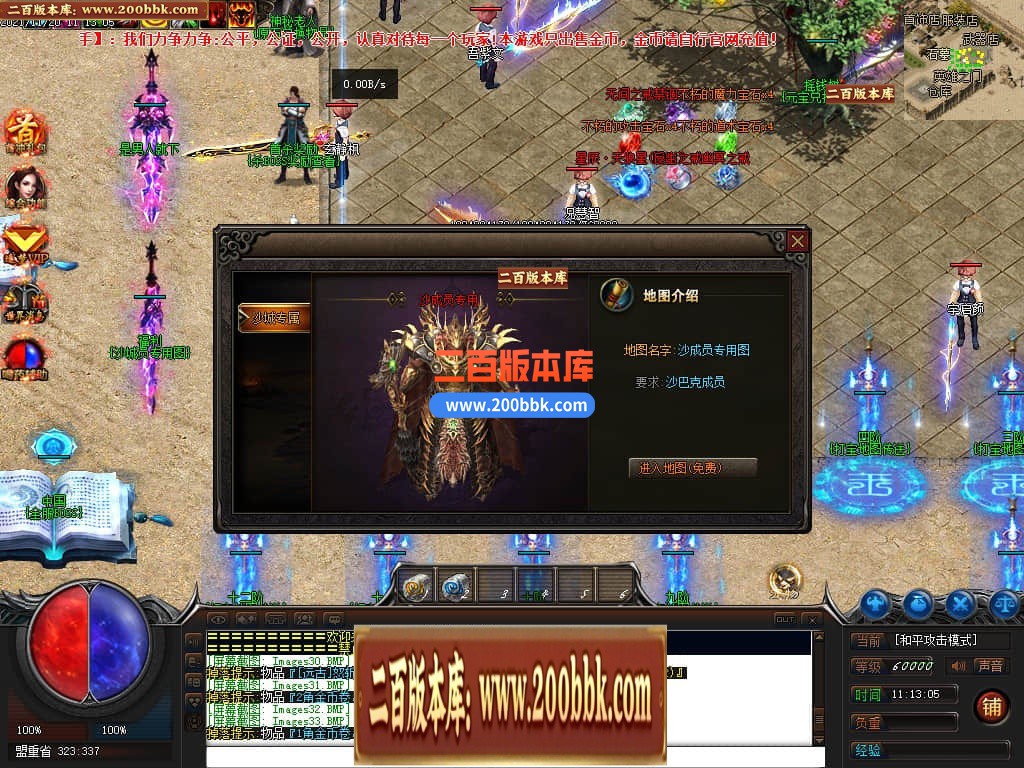 04月暗黑命运宠物单职业传奇GM论坛-传奇单机版下载-GEE引擎 - GEE