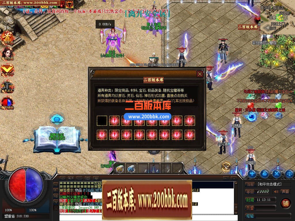 04月暗黑命运宠物单职业传奇GM论坛-传奇单机版下载-GEE引擎 - GEE