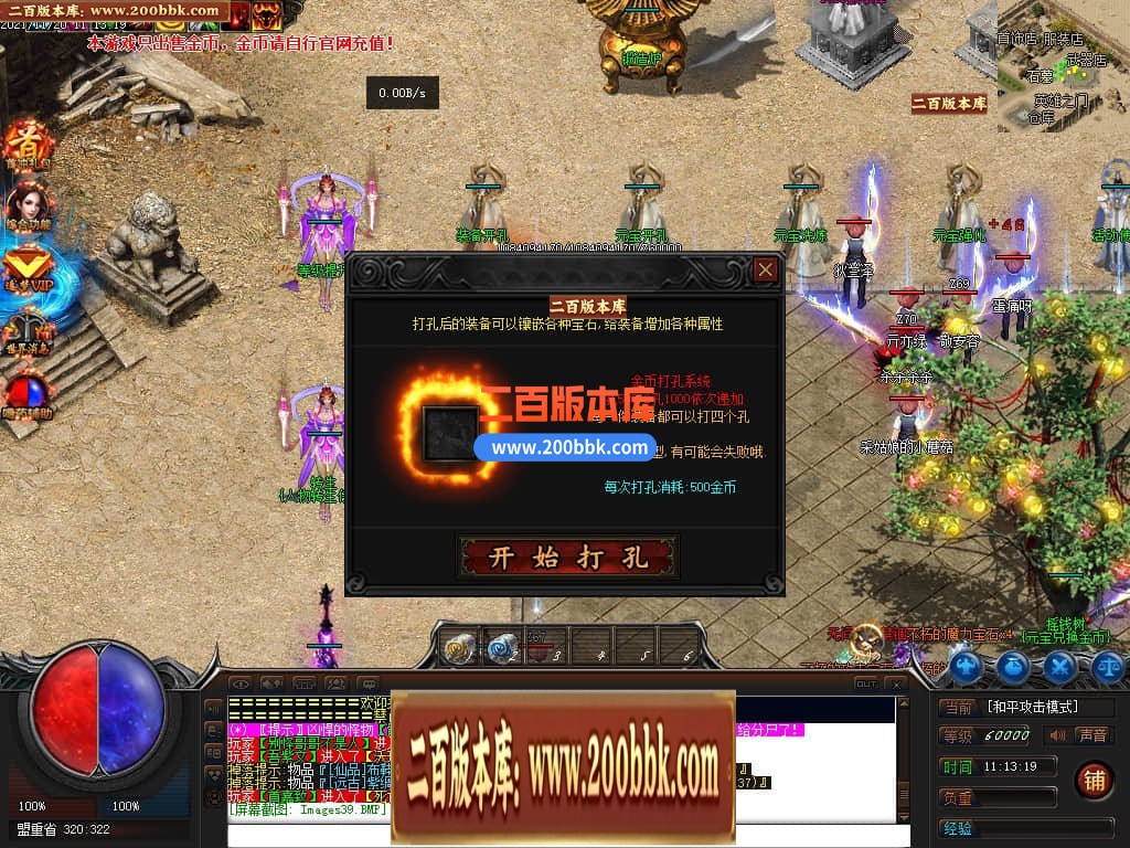 04月暗黑命运宠物单职业传奇GM论坛-传奇单机版下载-GEE引擎 - GEE