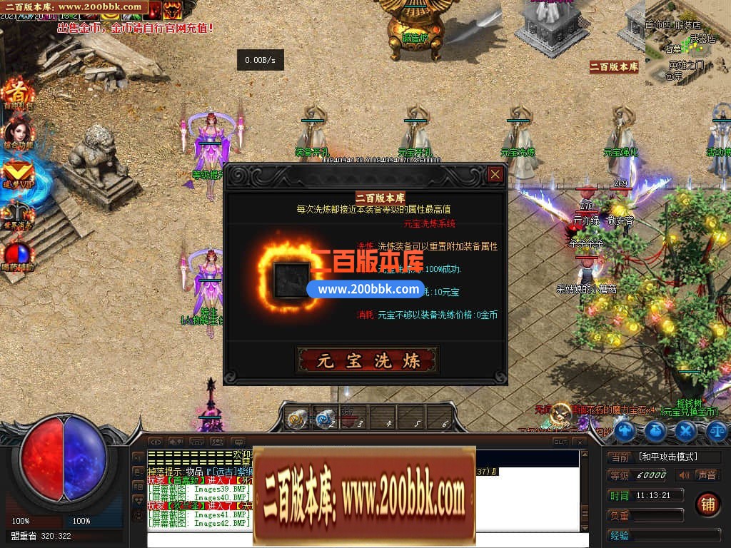 04月暗黑命运宠物单职业传奇GM论坛-传奇单机版下载-GEE引擎 - GEE