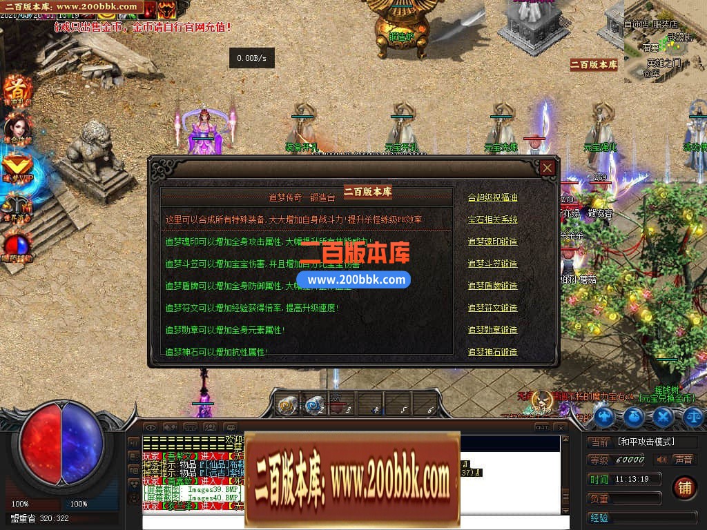 04月暗黑命运宠物单职业传奇GM论坛-传奇单机版下载-GEE引擎 - GEE