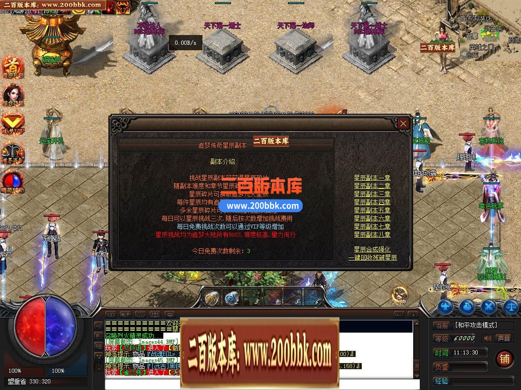 04月暗黑命运宠物单职业传奇GM论坛-传奇单机版下载-GEE引擎 - GEE