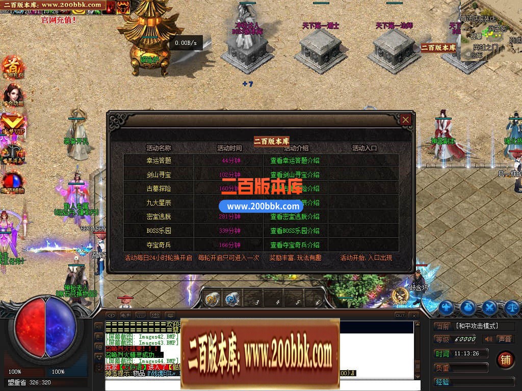 04月暗黑命运宠物单职业传奇GM论坛-传奇单机版下载-GEE引擎 - GEE