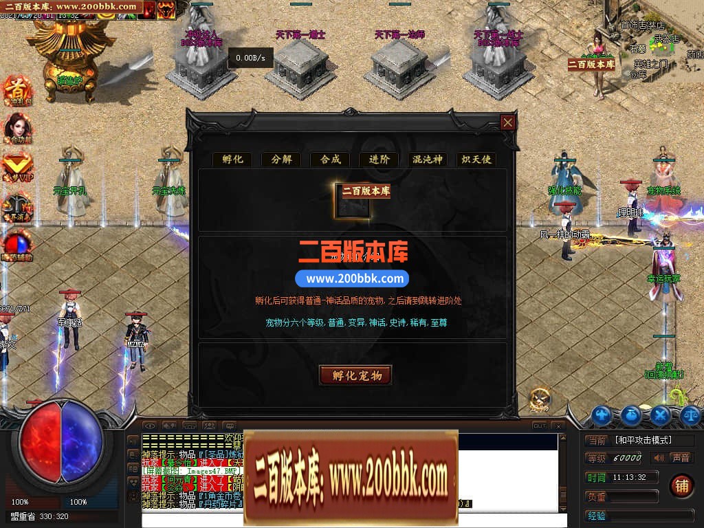 04月暗黑命运宠物单职业传奇GM论坛-传奇单机版下载-GEE引擎 - GEE