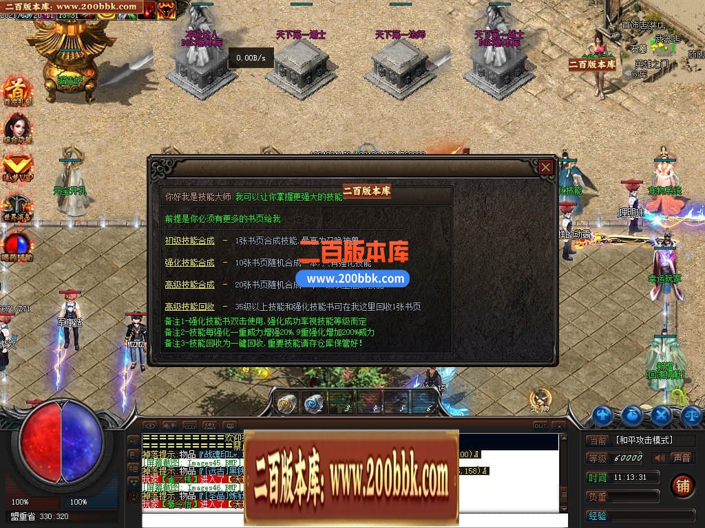 04月暗黑命运宠物单职业传奇GM论坛-传奇单机版下载-GEE引擎 - GEE