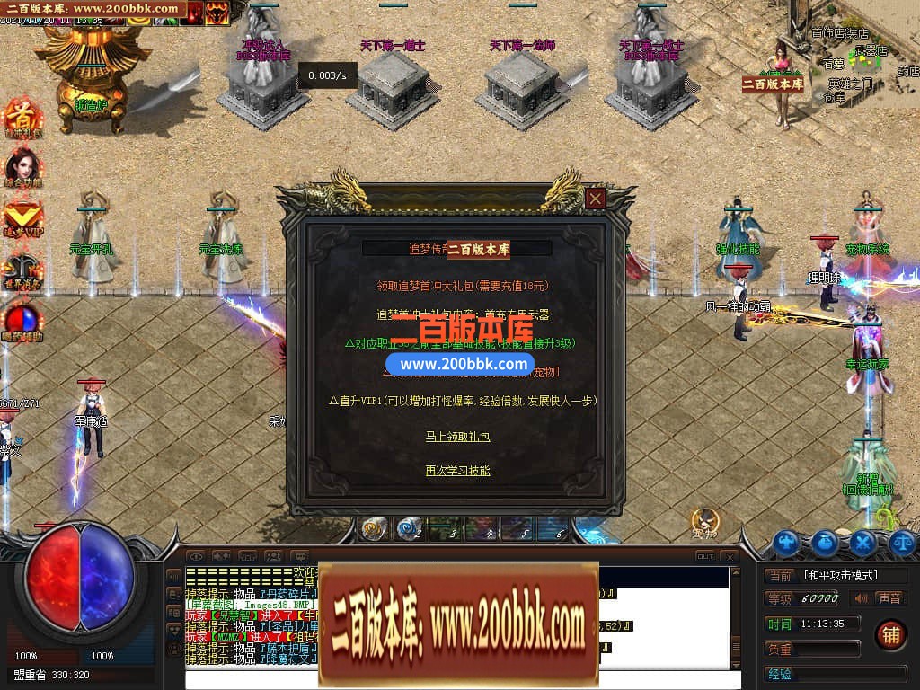 04月暗黑命运宠物单职业传奇GM论坛-传奇单机版下载-GEE引擎 - GEE