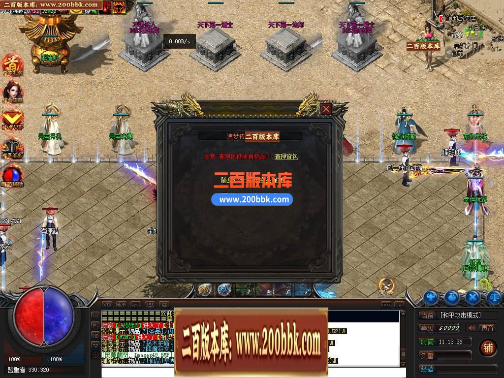 04月暗黑命运宠物单职业传奇GM论坛-传奇单机版下载-GEE引擎 - GEE