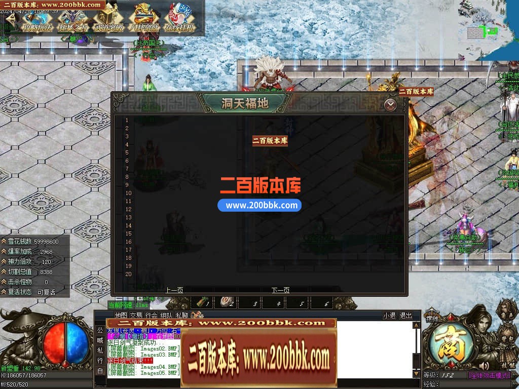04月洞天福地神器单职业GM版本库-四大陆-传奇单机版下载-GOM引擎 - GOM