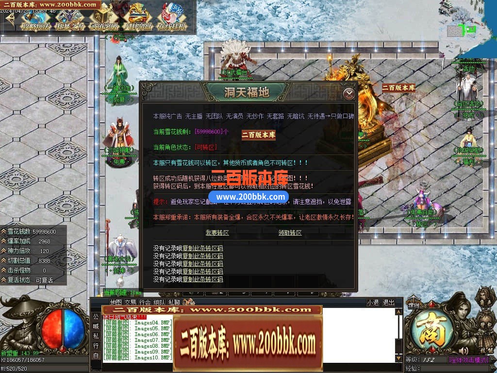 04月洞天福地神器单职业GM版本库-四大陆-传奇单机版下载-GOM引擎 - GOM