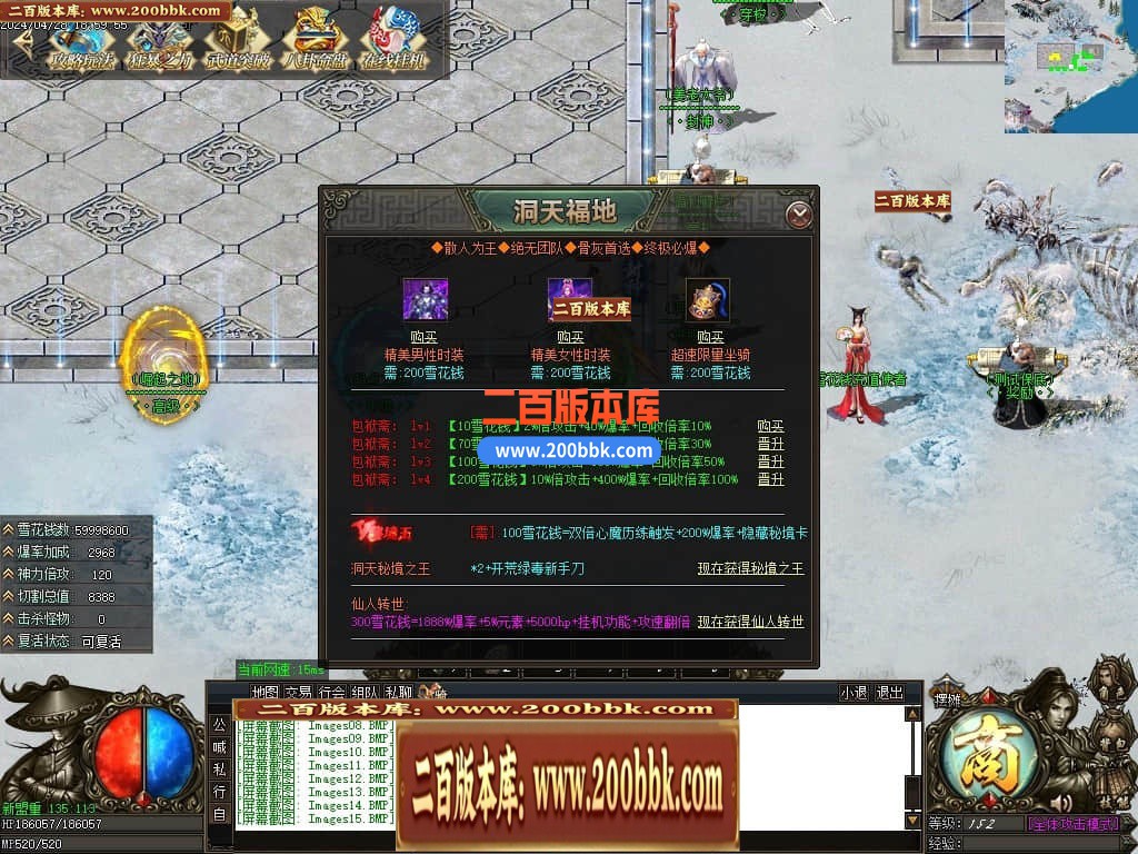 04月洞天福地神器单职业GM版本库-四大陆-传奇单机版下载-GOM引擎 - GOM