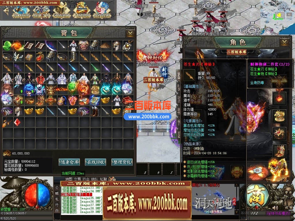 04月洞天福地神器单职业GM版本库-四大陆-传奇单机版下载-GOM引擎 - GOM