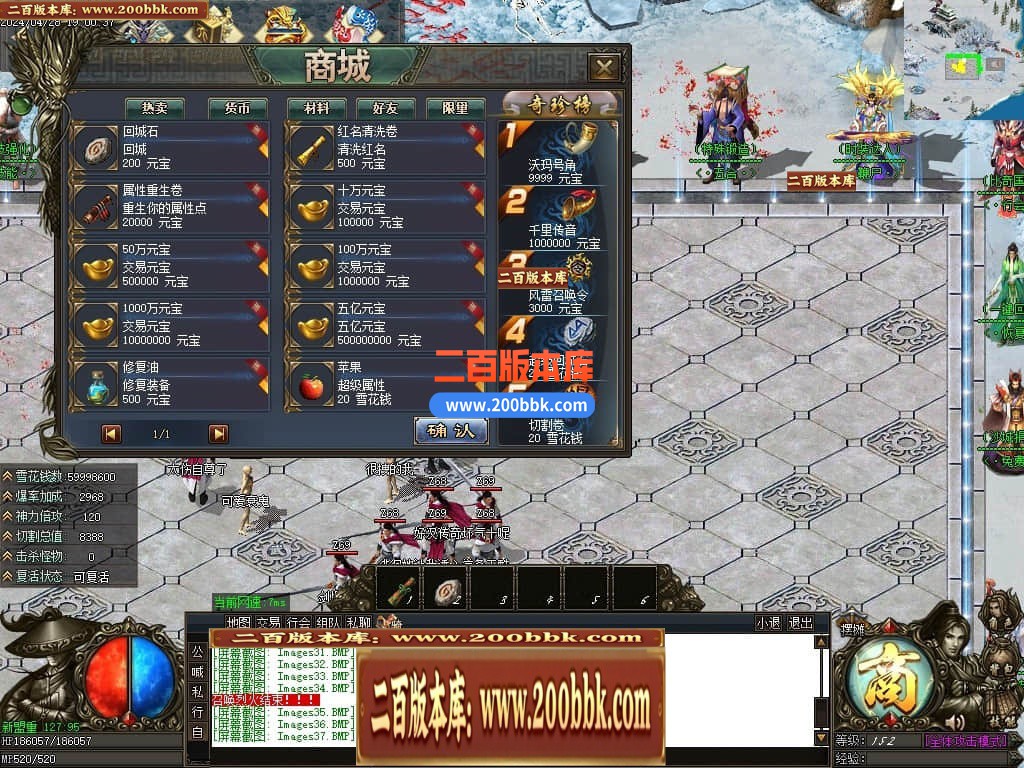 04月洞天福地神器单职业GM版本库-四大陆-传奇单机版下载-GOM引擎 - GOM
