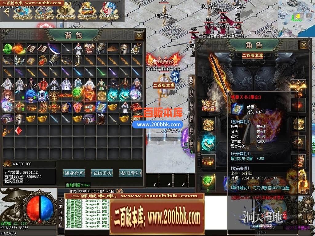 04月洞天福地神器单职业GM版本库-四大陆-传奇单机版下载-GOM引擎 - GOM