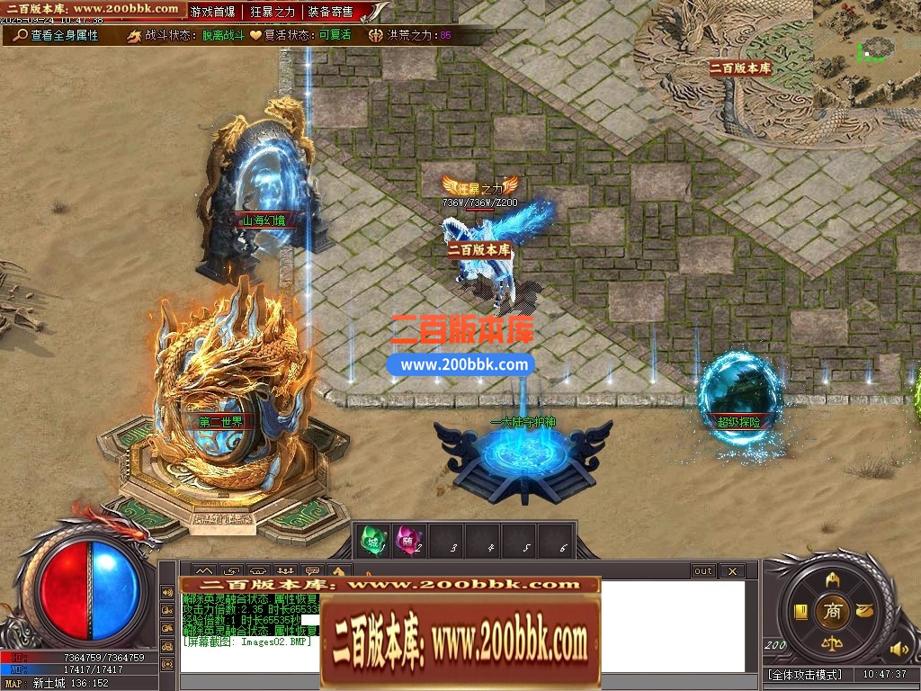 04月洪荒战纪正版剧情专属神器攻速单职业传奇脚本库-第六大陆-传奇单机版下载-新GOM引 - 新GOM