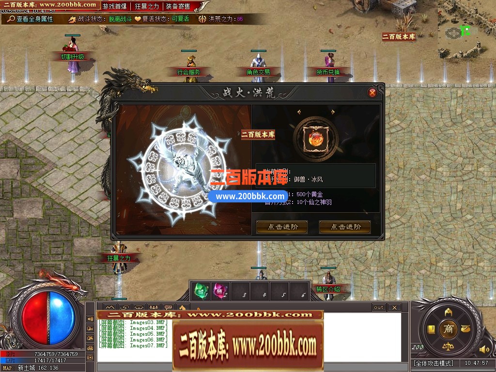 04月洪荒战纪正版剧情专属神器攻速单职业传奇脚本库-第六大陆-传奇单机版下载-新GOM引 - 新GOM