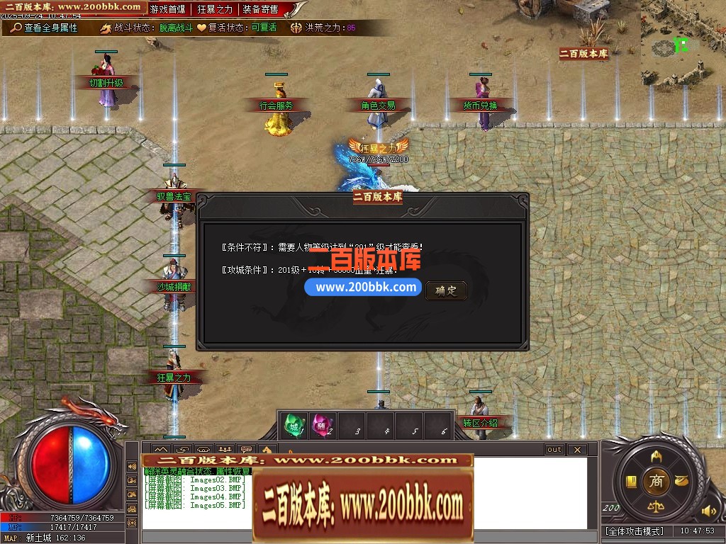 04月洪荒战纪正版剧情专属神器攻速单职业传奇脚本库-第六大陆-传奇单机版下载-新GOM引 - 新GOM