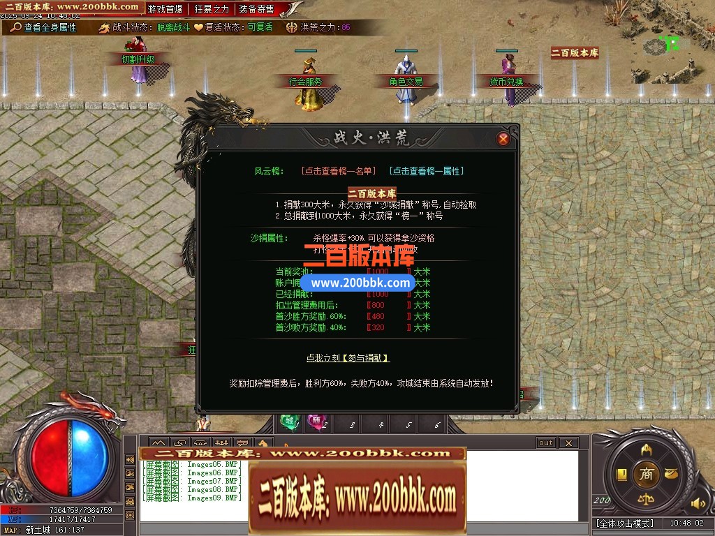 04月洪荒战纪正版剧情专属神器攻速单职业传奇脚本库-第六大陆-传奇单机版下载-新GOM引 - 新GOM