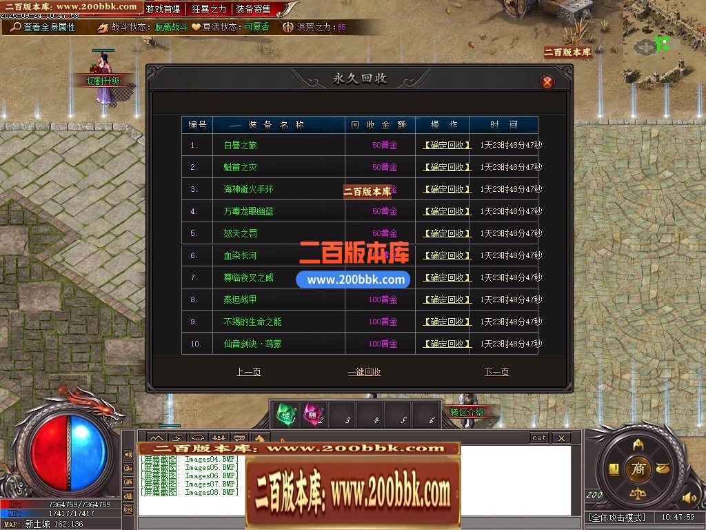 04月洪荒战纪正版剧情专属神器攻速单职业传奇脚本库-第六大陆-传奇单机版下载-新GOM引 - 新GOM