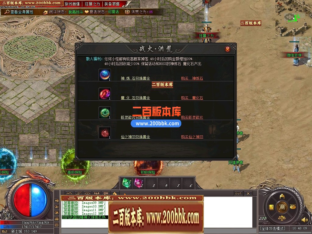 04月洪荒战纪正版剧情专属神器攻速单职业传奇脚本库-第六大陆-传奇单机版下载-新GOM引 - 新GOM