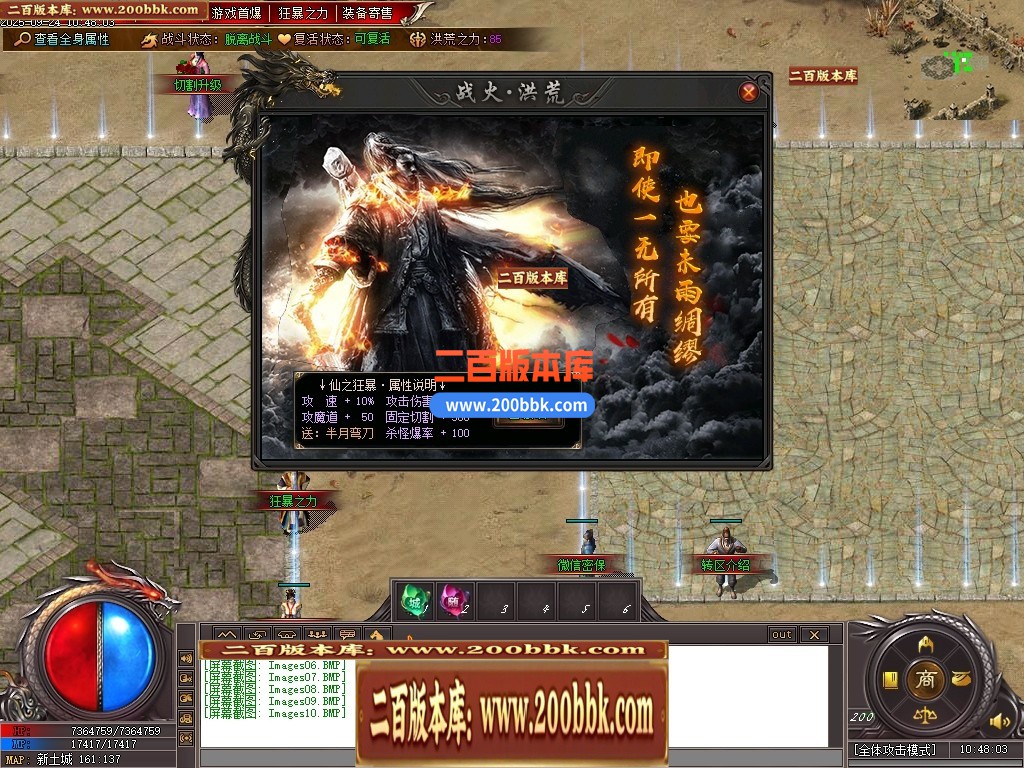 04月洪荒战纪正版剧情专属神器攻速单职业传奇脚本库-第六大陆-传奇单机版下载-新GOM引 - 新GOM
