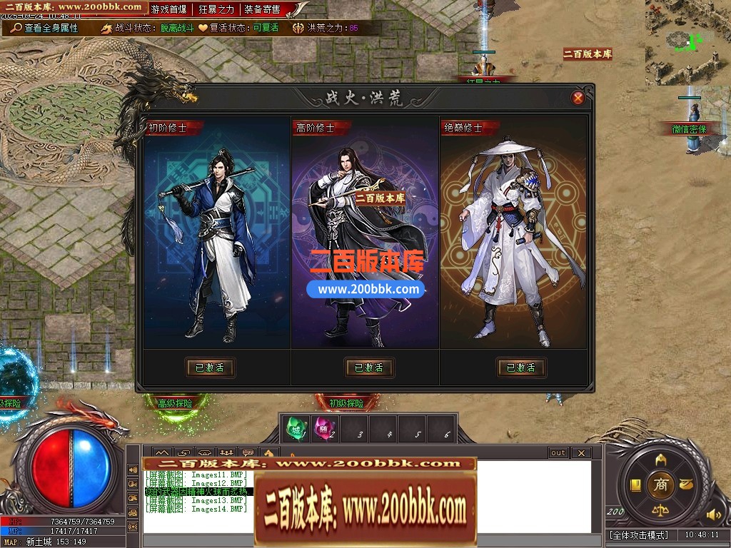 04月洪荒战纪正版剧情专属神器攻速单职业传奇脚本库-第六大陆-传奇单机版下载-新GOM引 - 新GOM