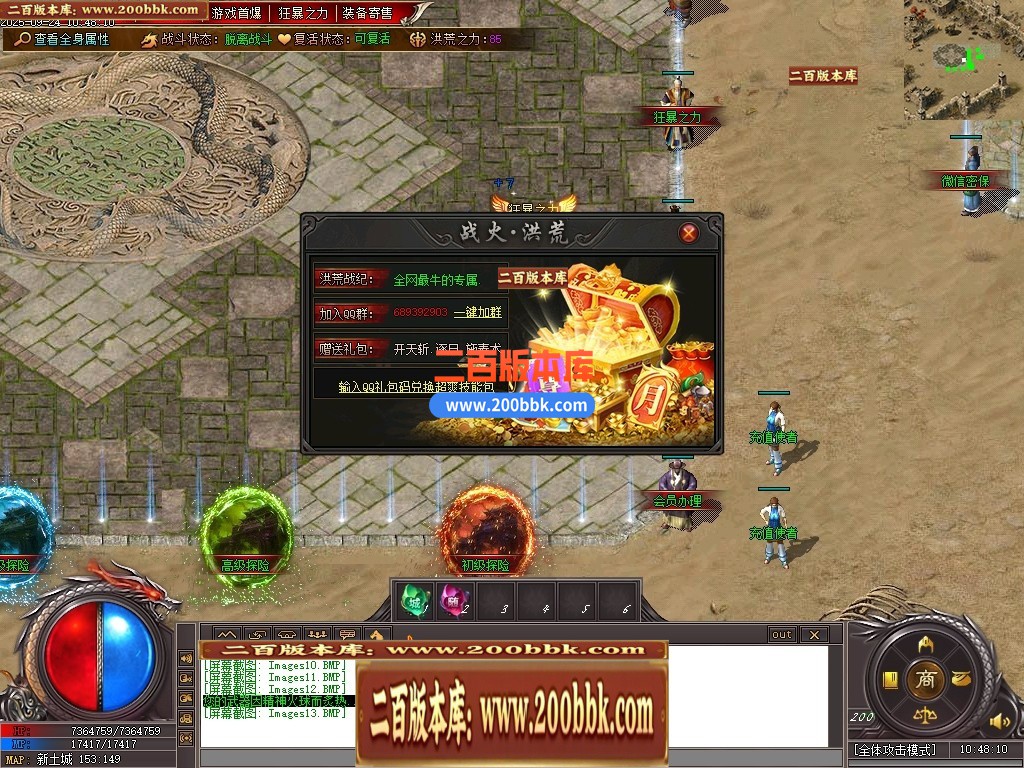 04月洪荒战纪正版剧情专属神器攻速单职业传奇脚本库-第六大陆-传奇单机版下载-新GOM引 - 新GOM