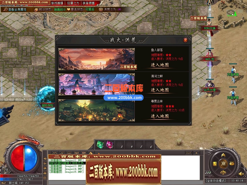 04月洪荒战纪正版剧情专属神器攻速单职业传奇脚本库-第六大陆-传奇单机版下载-新GOM引 - 新GOM