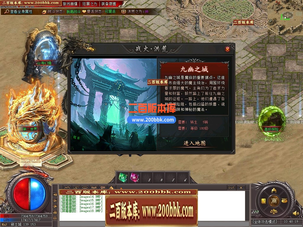 04月洪荒战纪正版剧情专属神器攻速单职业传奇脚本库-第六大陆-传奇单机版下载-新GOM引 - 新GOM