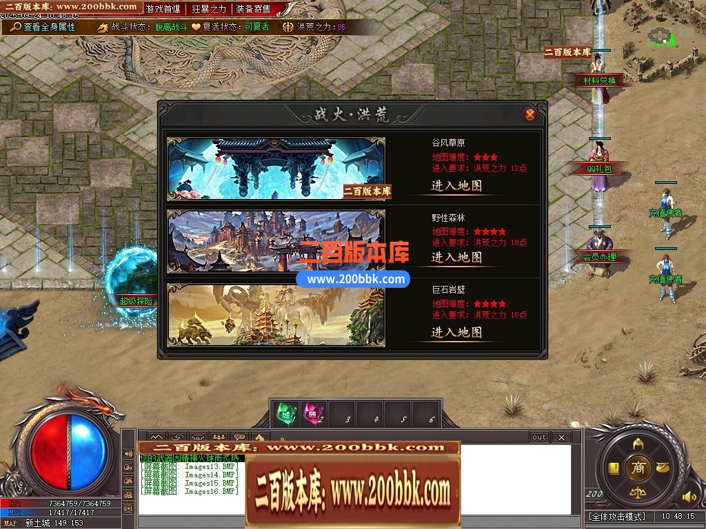 04月洪荒战纪正版剧情专属神器攻速单职业传奇脚本库-第六大陆-传奇单机版下载-新GOM引 - 新GOM