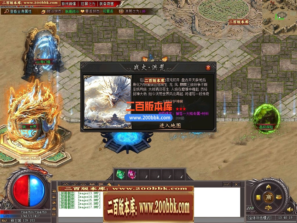04月洪荒战纪正版剧情专属神器攻速单职业传奇脚本库-第六大陆-传奇单机版下载-新GOM引 - 新GOM
