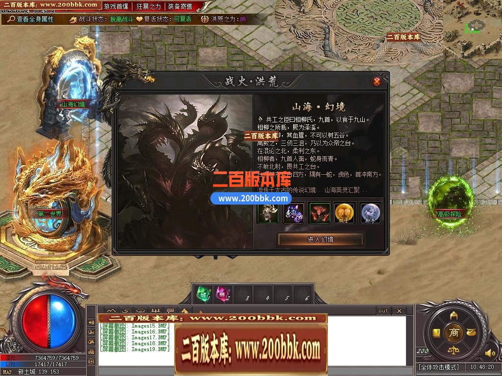 04月洪荒战纪正版剧情专属神器攻速单职业传奇脚本库-第六大陆-传奇单机版下载-新GOM引 - 新GOM