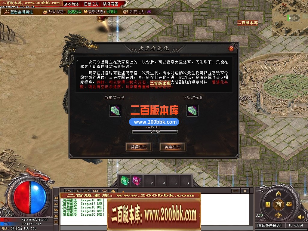 04月洪荒战纪正版剧情专属神器攻速单职业传奇脚本库-第六大陆-传奇单机版下载-新GOM引 - 新GOM