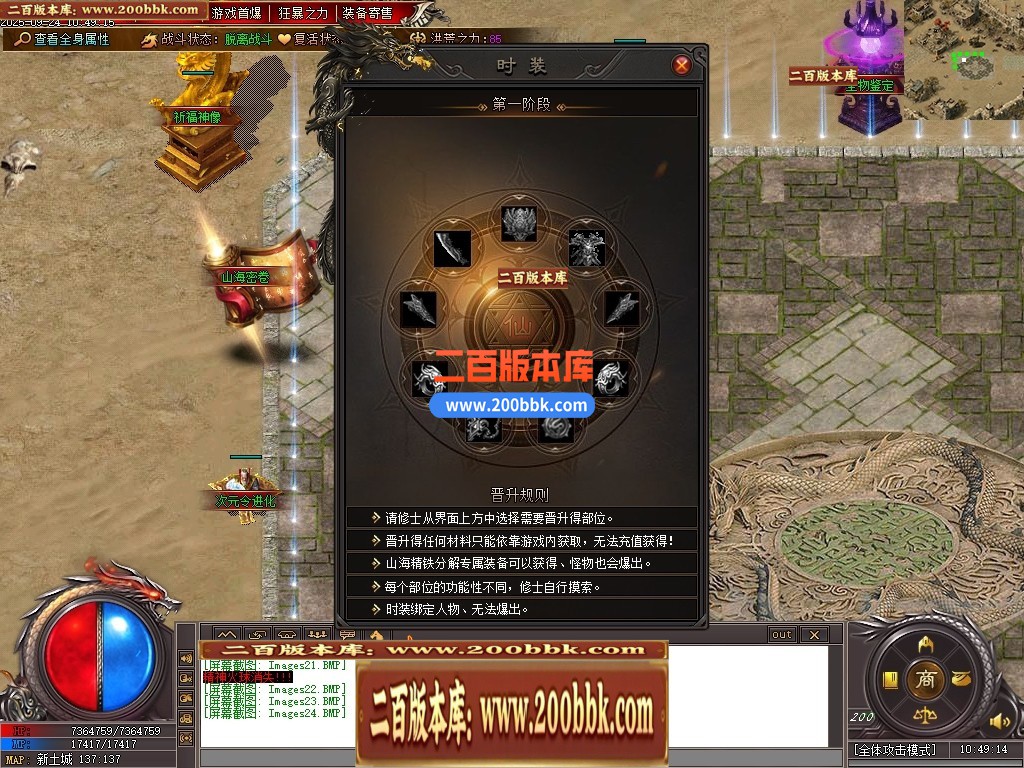 04月洪荒战纪正版剧情专属神器攻速单职业传奇脚本库-第六大陆-传奇单机版下载-新GOM引 - 新GOM